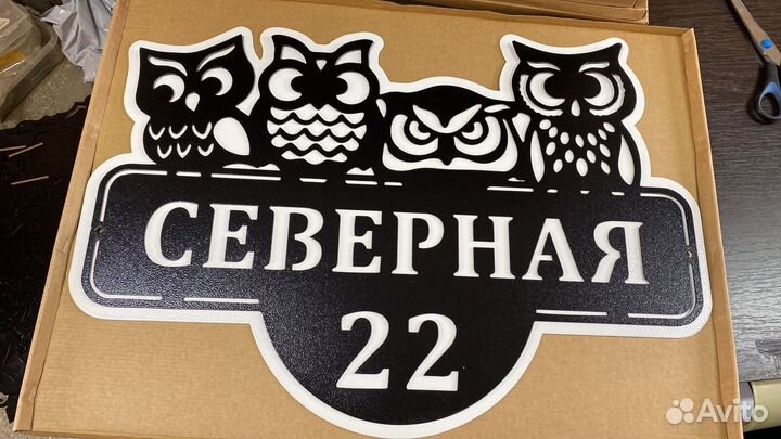 Табличка на дом с адресом