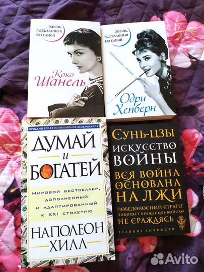 Книги по четыре