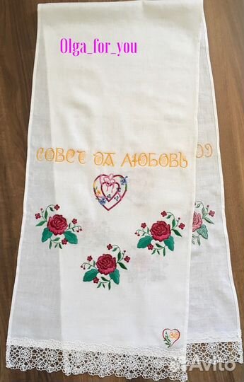 Рушники свадебные