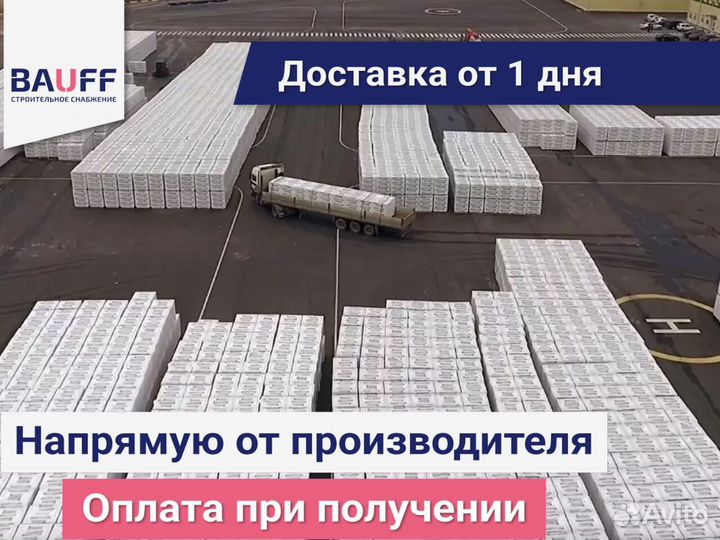 Газобетон/Пенобетон