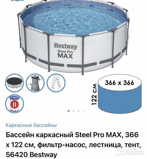 Каркасный бассейн