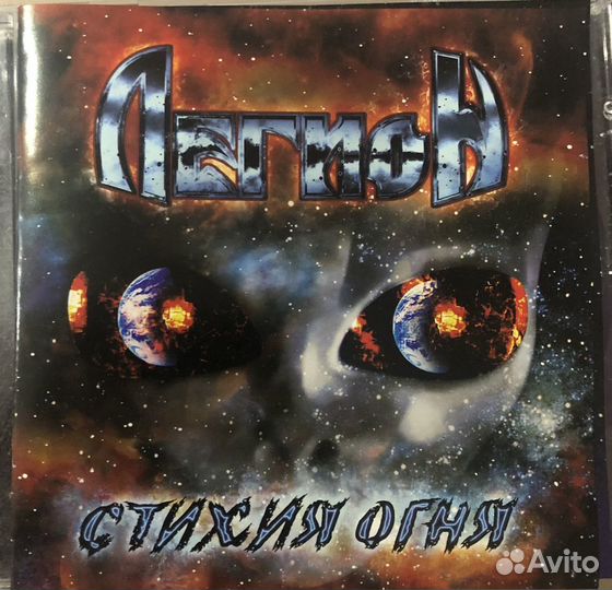 Альбомы группы Легион на CD