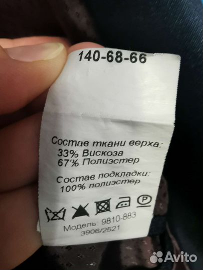 Школьный костюм для мальчика 140 синий