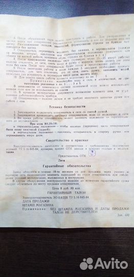 Электроотпариватель бытовой эо-0.8/220