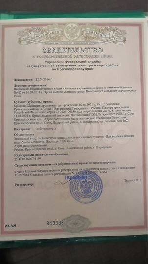 Участок 5 сот. (ИЖС)