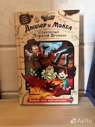 Книга Гравити Фолз