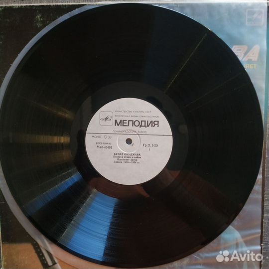 Булат Окуджава - Песни И Стихи О Войне (VG/NM)