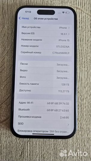 iPhone 15, 128 ГБ