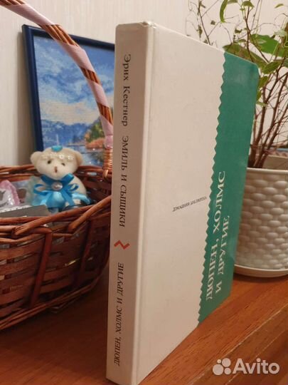 Дюпен, Холмс и другие. Двусторонняя книга