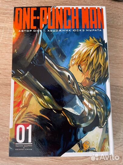 Манга One-punch man. Книга 1