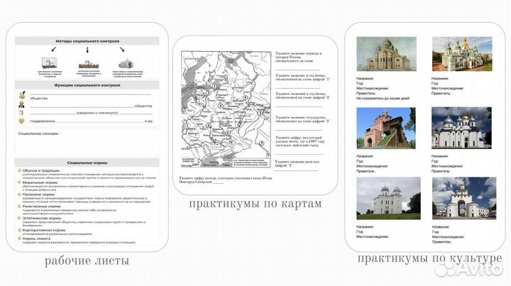 Репетитор егэ/огэ по истории и обществознанию