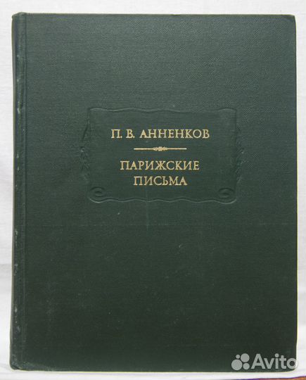 Литературные памятники (8 книг)