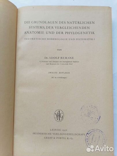 Книга Dr. adolf remane 1956 г