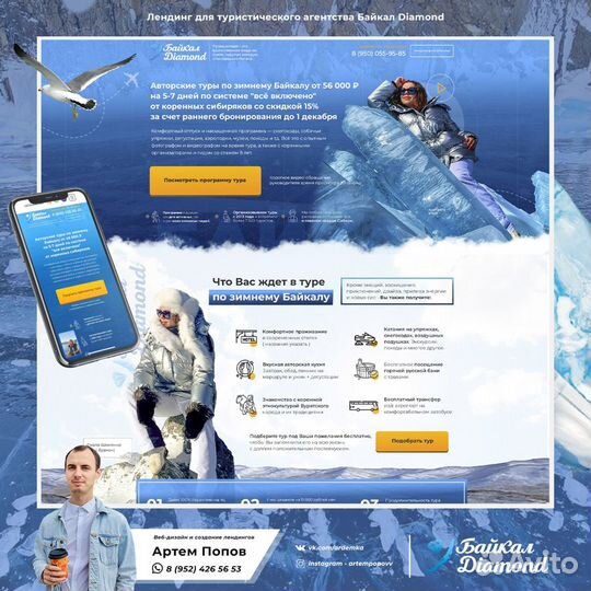 Создание сайтов и продвижение бизнеса в Белгороде