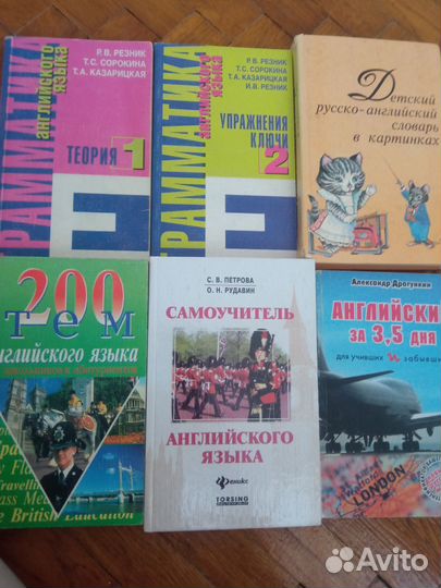 Книги, словари, учебники