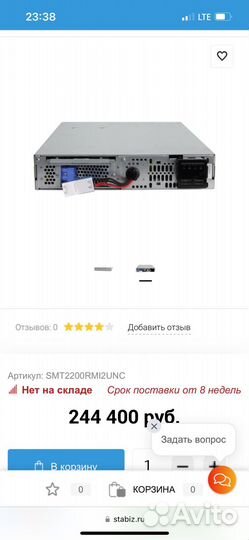Ибп apc smart ups 2200va