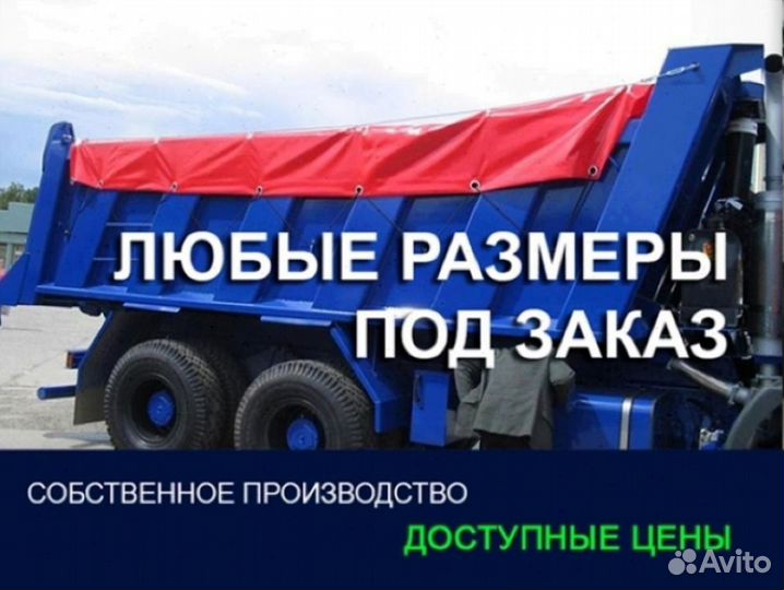 Тент на газель,газель бизнес. Новый