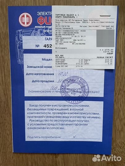 Ударная дрель шуруповерт