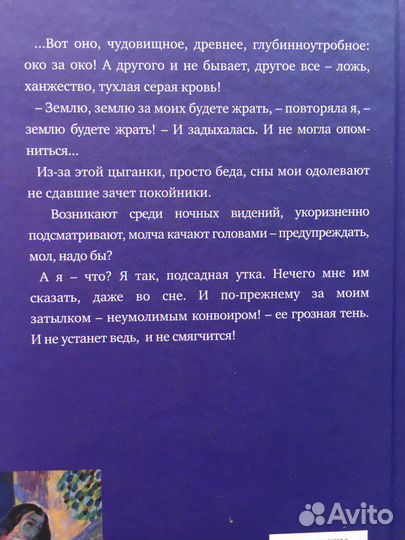 Дина Рубина.