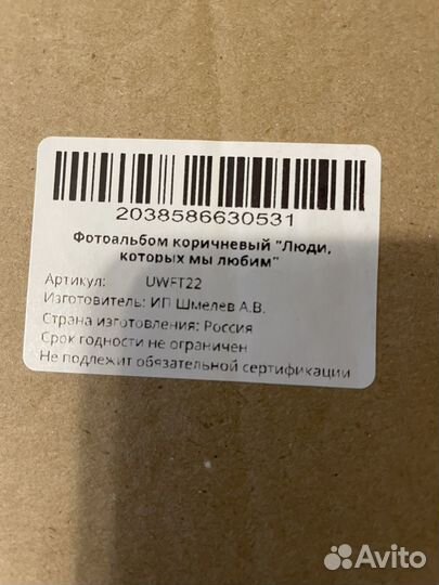 Фотоальбом 