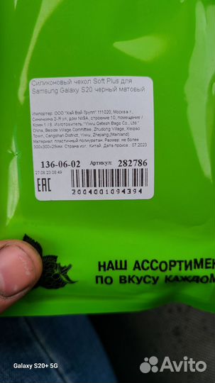 Чахол на samsun s20