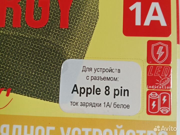 Зарядное устройство для телефона