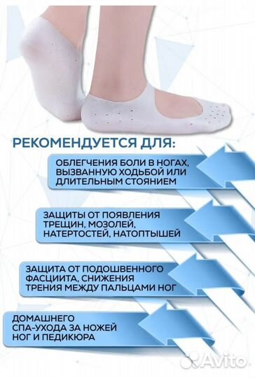 Силиконовые носочки косметические новые