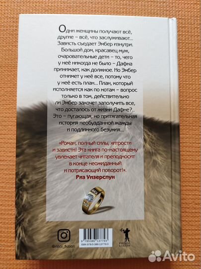 Последняя миссис Пэрриш