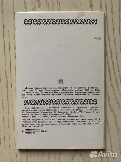 Фотооткрытки с рецептами