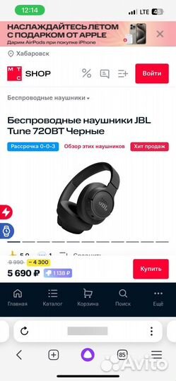 Беспроводные наушники jbl tune 720bt