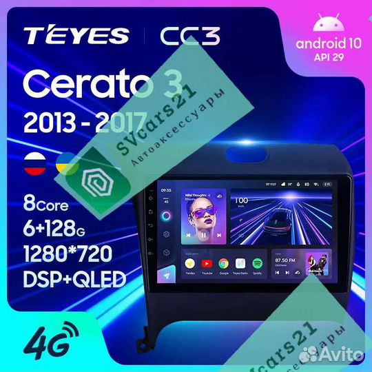 Магнитола Teyes CC3 plus Kia Cerato 3