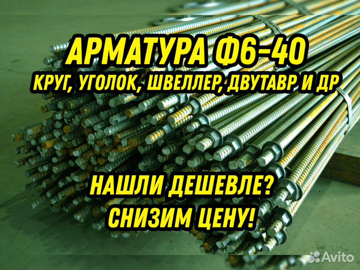 Арматура Ф10