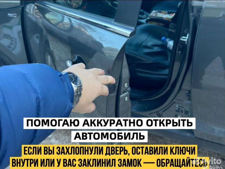 Замена дверных замков/ установка/ вскрытие/ ремонт