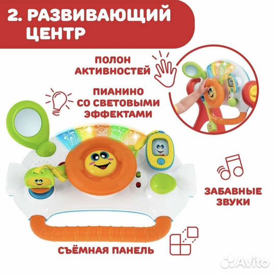 Игровой центр ходунки