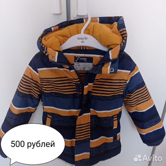 Демисезонные куртки на мальчика