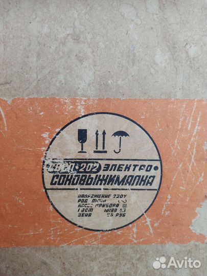 Соковыжималка Росинка