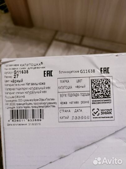 Угги детские