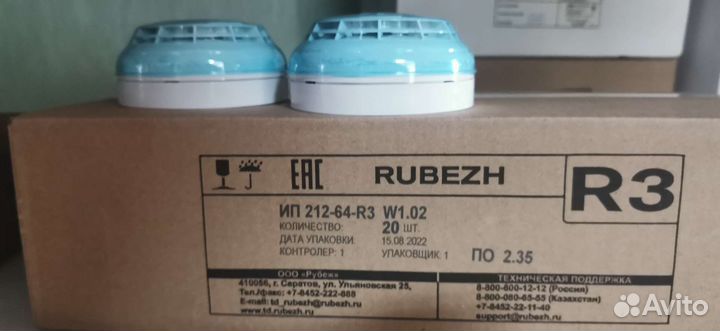 Оборудование Рубеж прот. R3