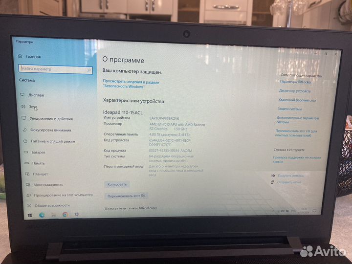 Ноутбук lenovo