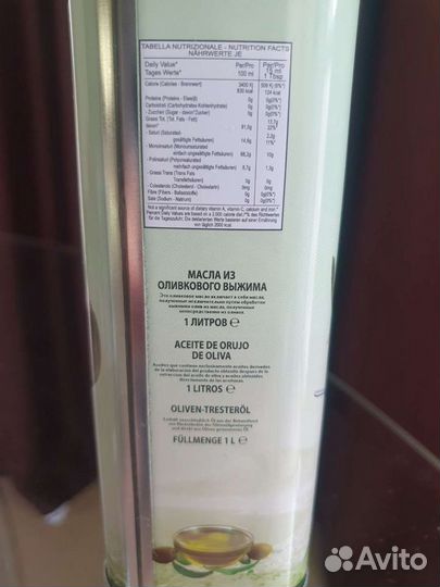 Масло оливковое