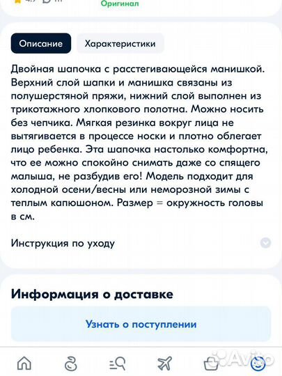 Шапка-шлем капор Журавлик 40-42