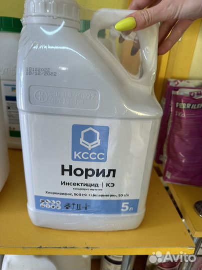 Норил инсектицид