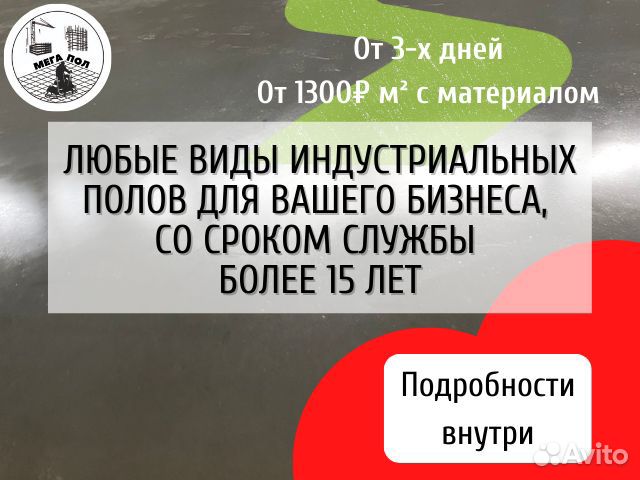 Бетонные полы с топпингом