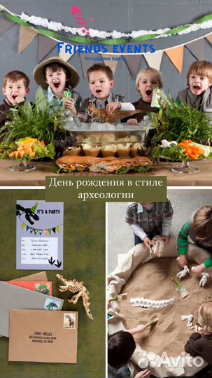 Организация мероприятий и праздников под ключ