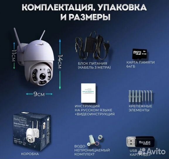 Камера видеонаблюдения wifi уличная UltraHD, с ноч