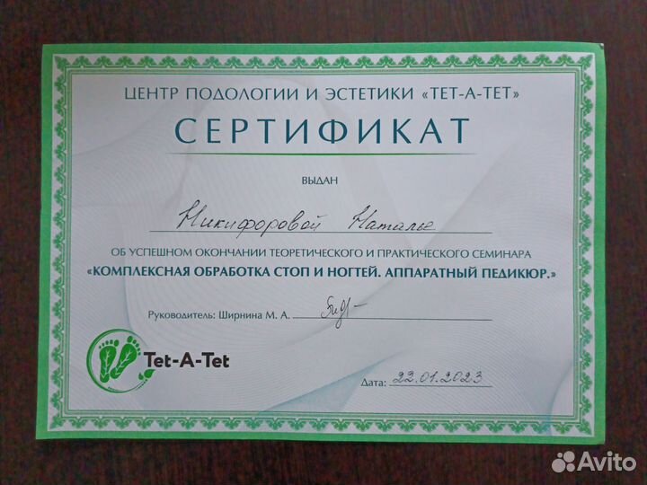 Подолог педикюр маникюр