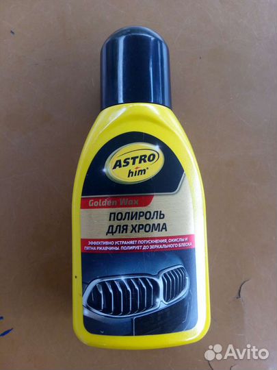 Полироль для хрома