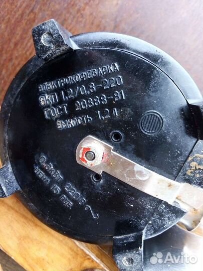 Кофеварка электрическая СССР