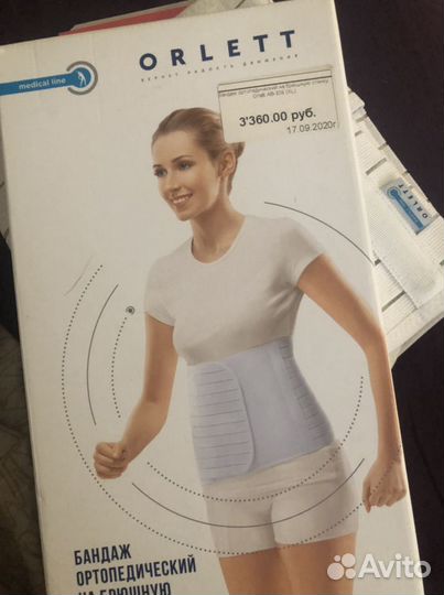 Бандаж ортопедический на брюшную полость