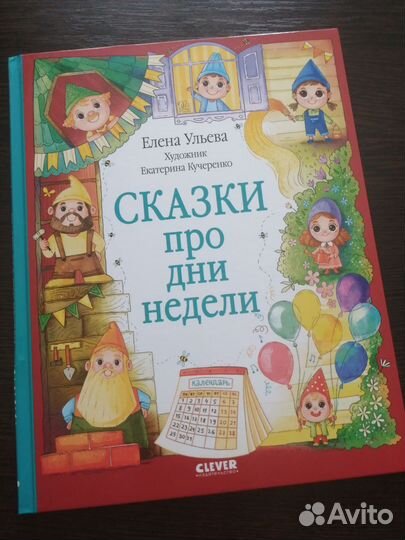 Детская книга 